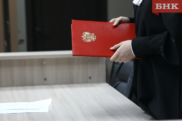 Президент назначил судью Княжпогостского районного суда