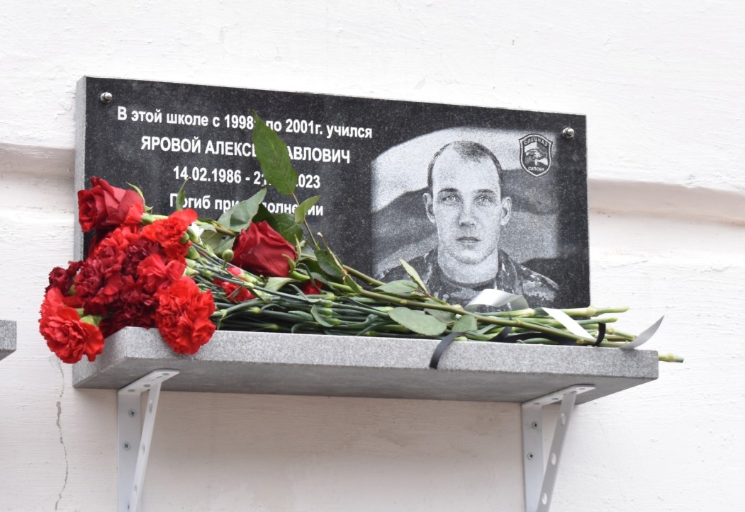 В Емве увековечили память о защитнике Алексее Яровом